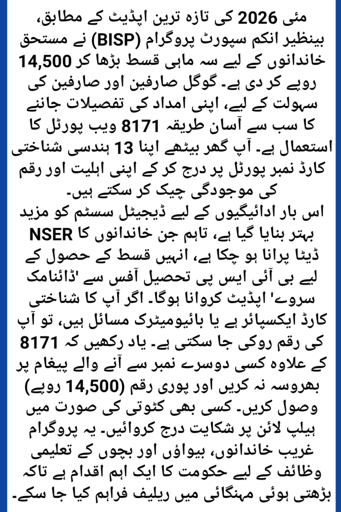 8171 Web Portal 14500 Payment