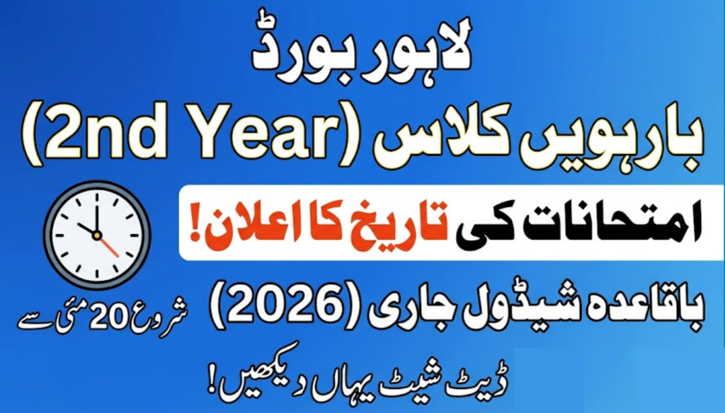 2nd Year Date Sheet 2026 Lahore Board