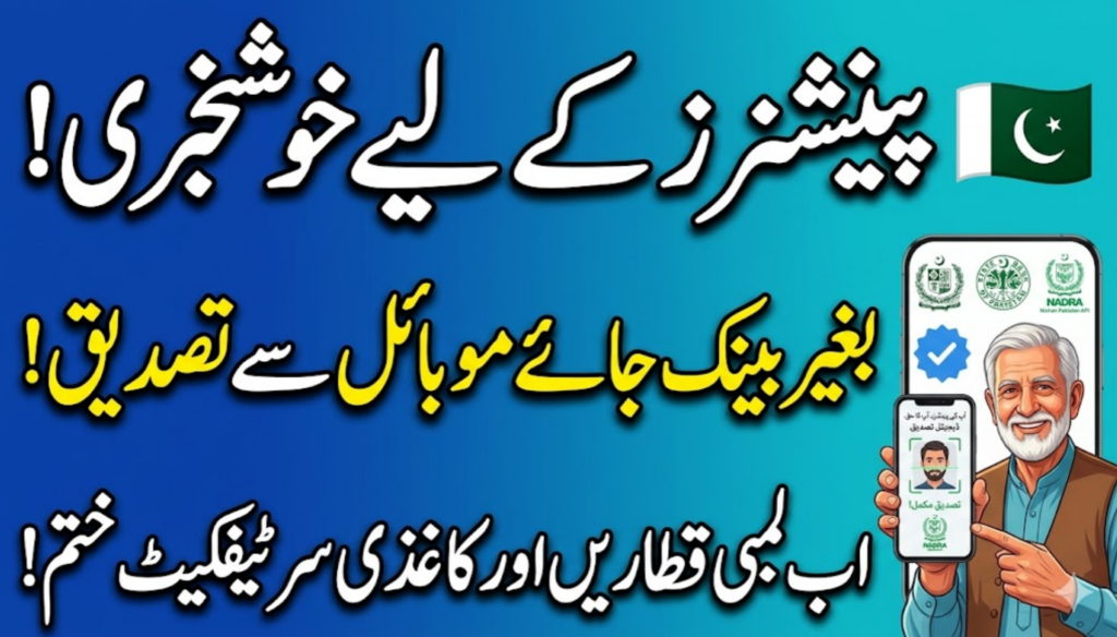 Pensioners Will Soon Need to Verify Proof of Life Using NADRA App