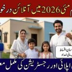 Apna Ghar Scheme Online Apply May