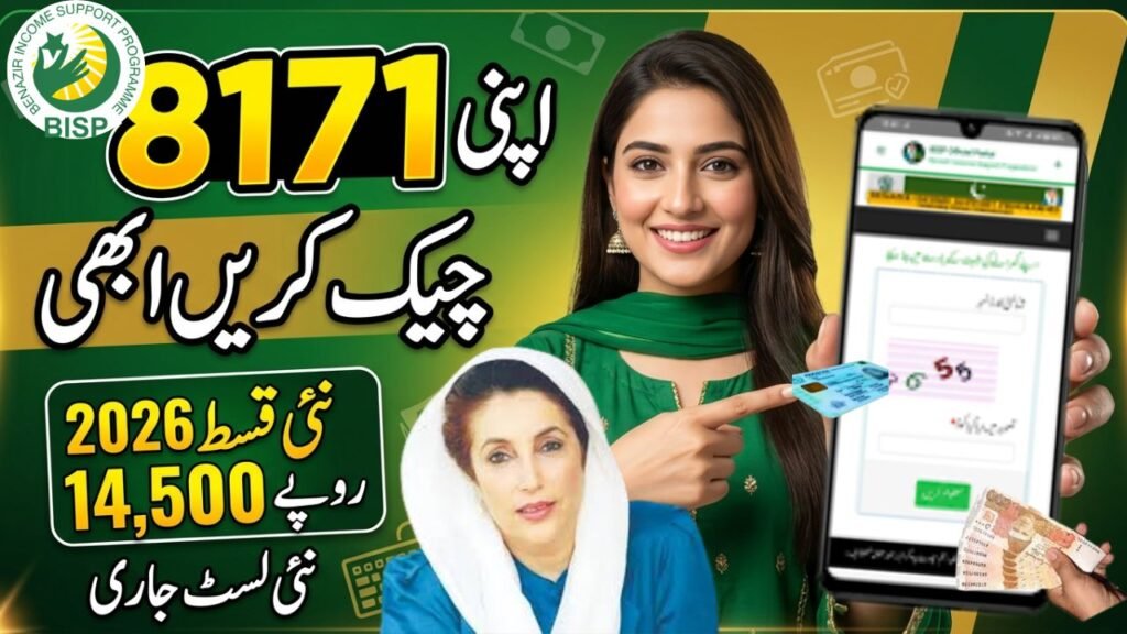 BISP 8171 Eligibility Check Online