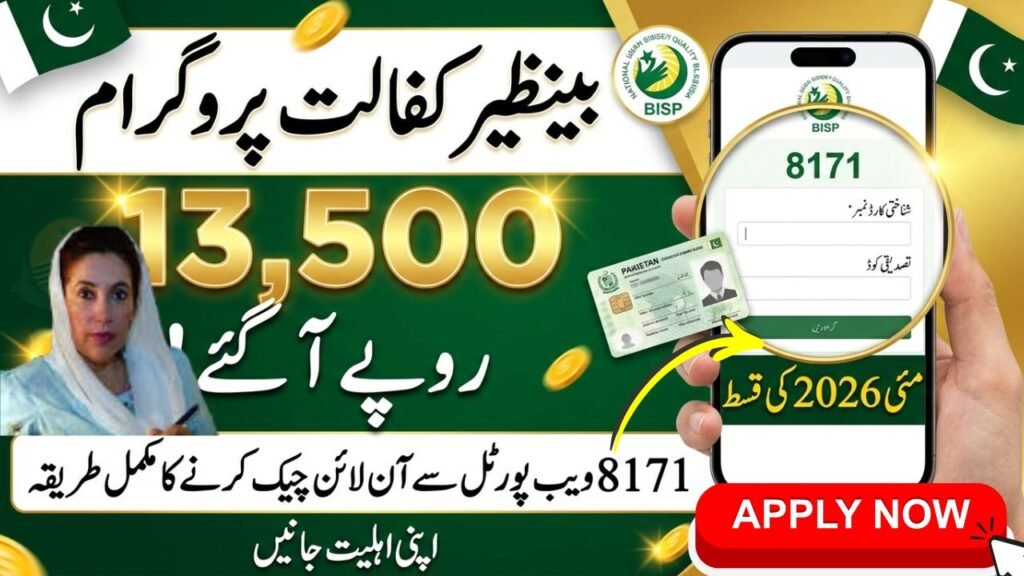 BISP 8171 Web Portal