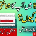 8171 BISP Ineligible CNIC Check