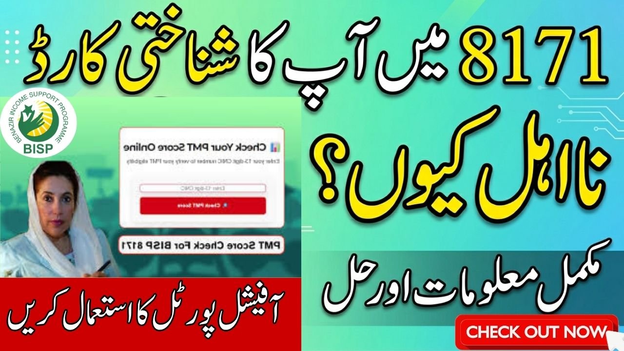 8171 BISP Ineligible CNIC Check